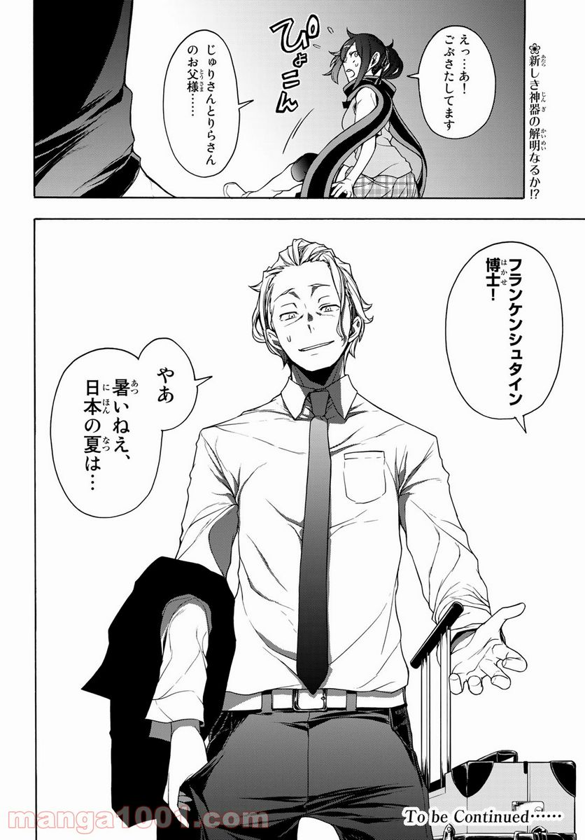 ページ 30 — 第161話
