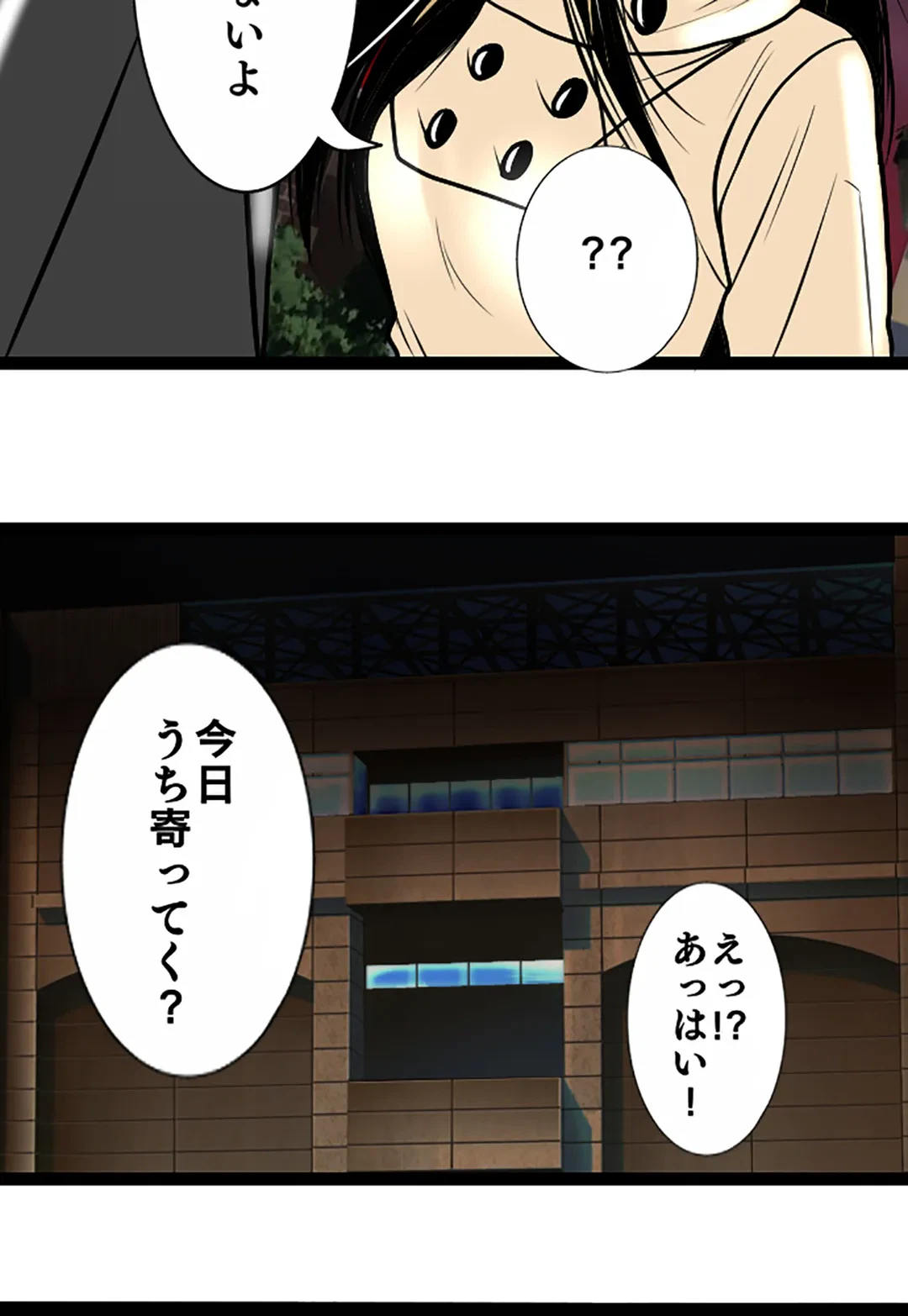 ページ 20 — 第124話