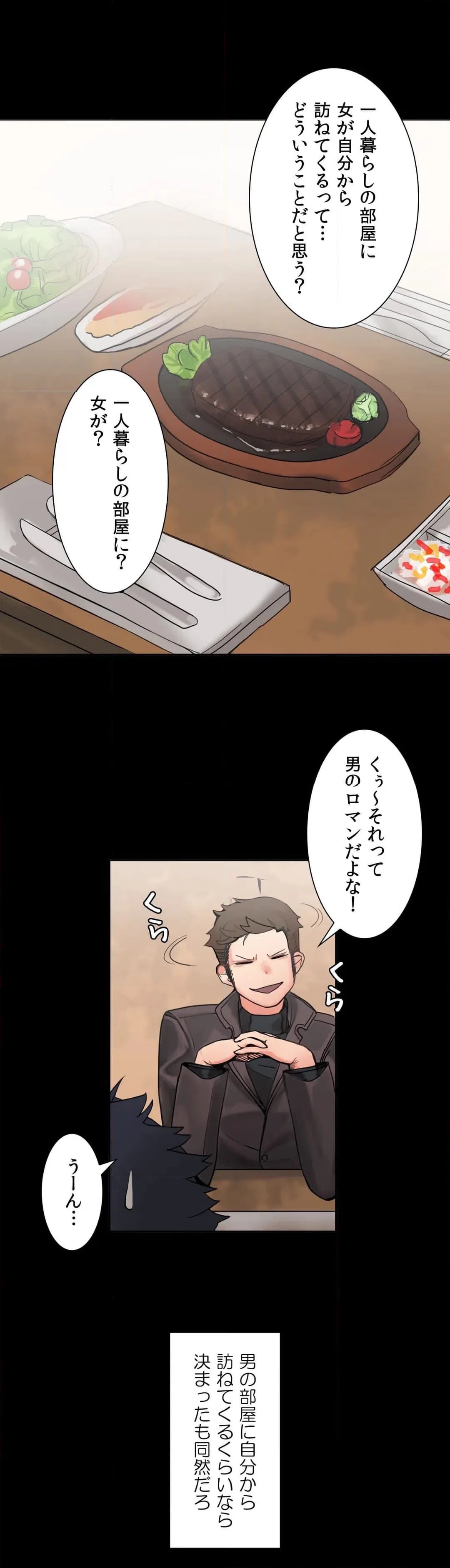 ページ 5 — 第5話