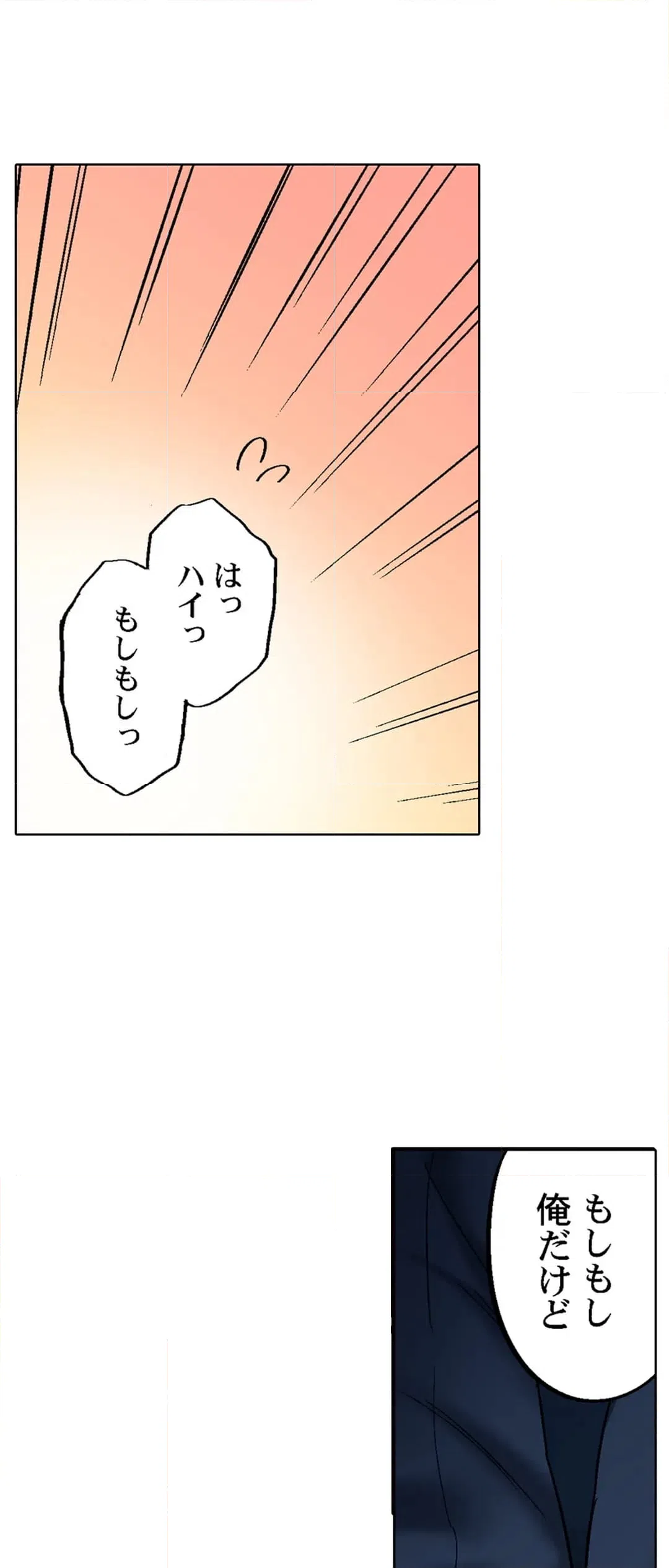 ページ 6 — 第109話