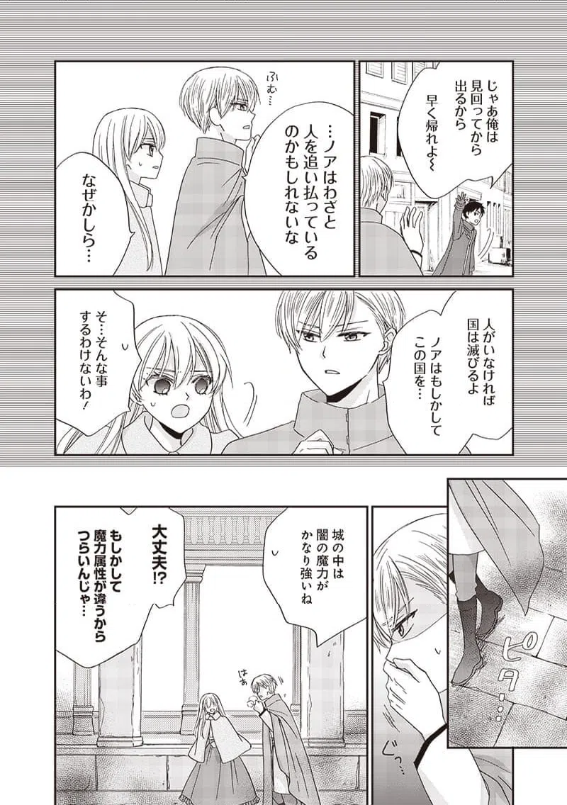 ページ 4 — 第46話