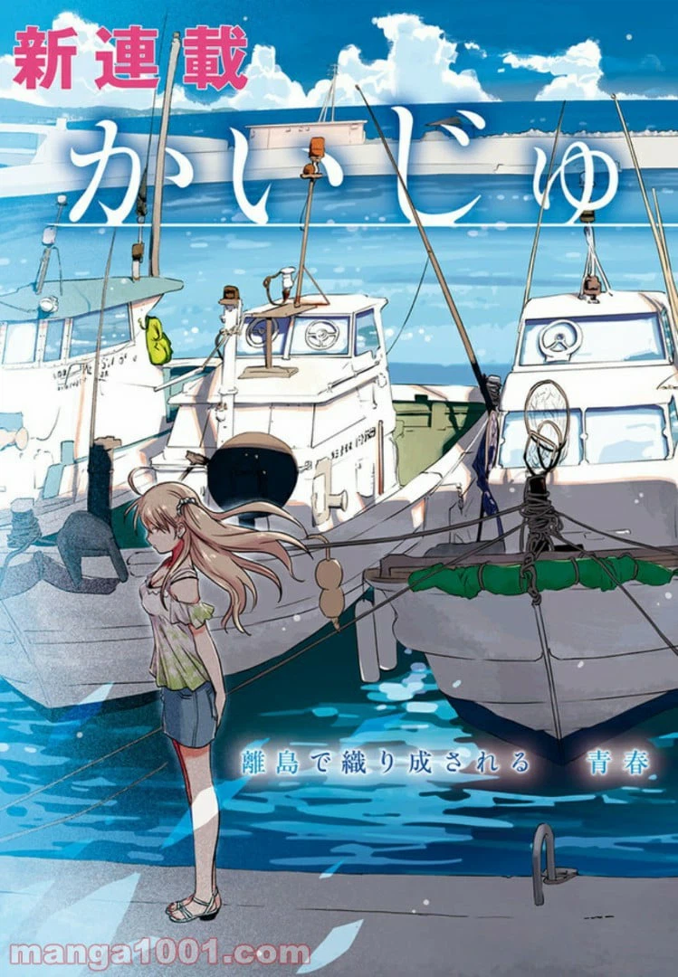 ページ 3 — 第1話