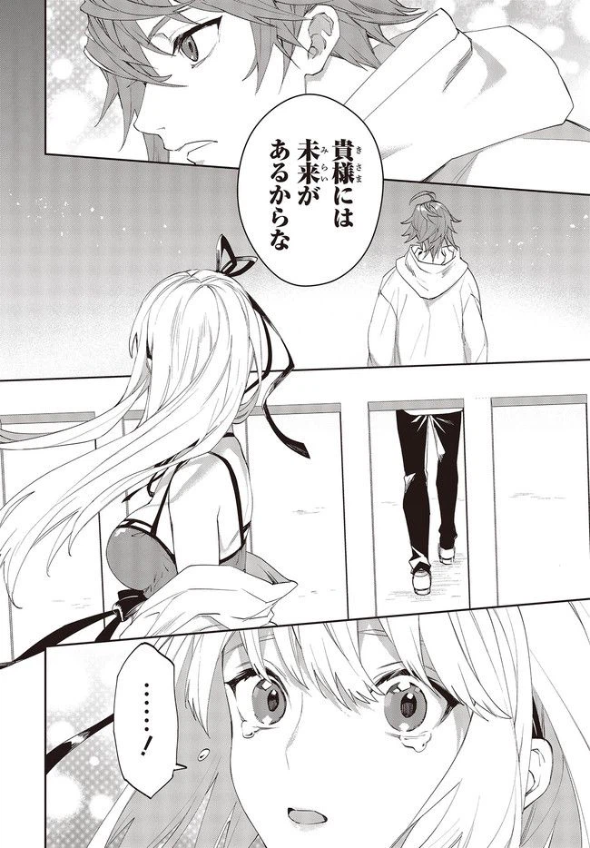 ページ 13 — 第5.2話