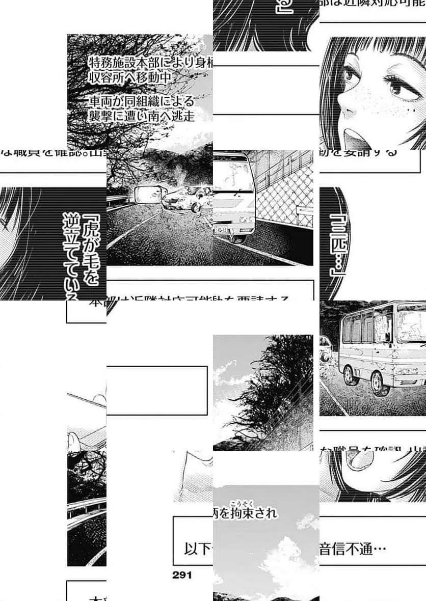 ページ 13 — 第18話