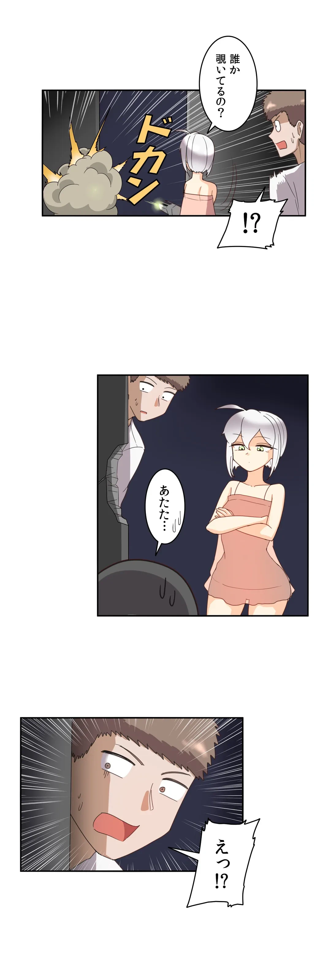 ページ 20 — 第39話