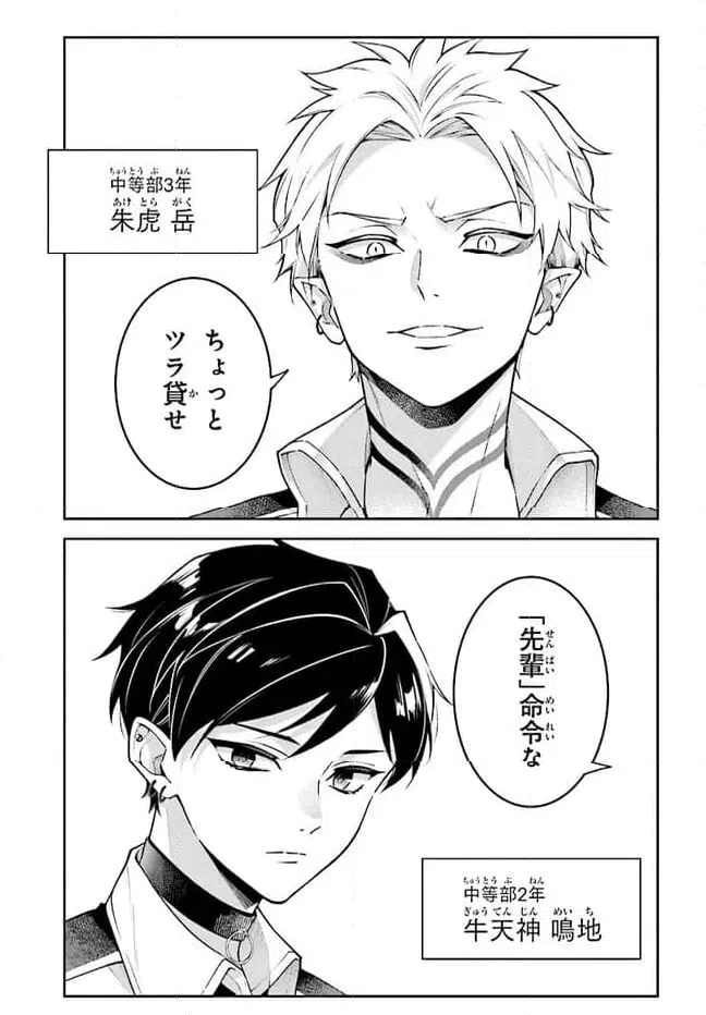 ページ 3 — 第120話