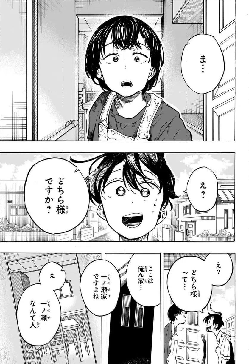 ページ 11 — 第41話