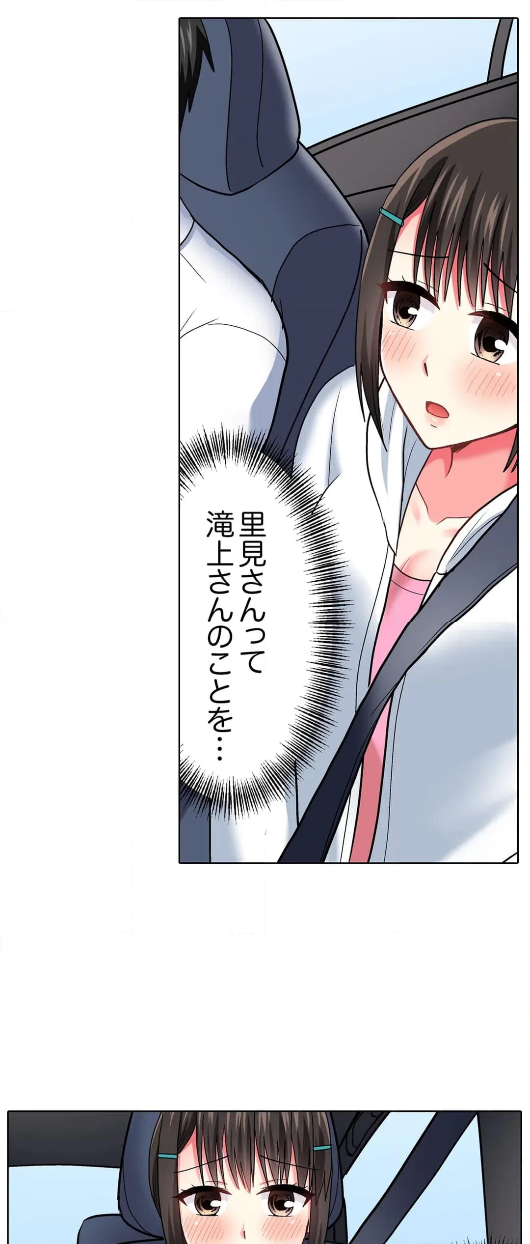 ページ 16 — 第49話