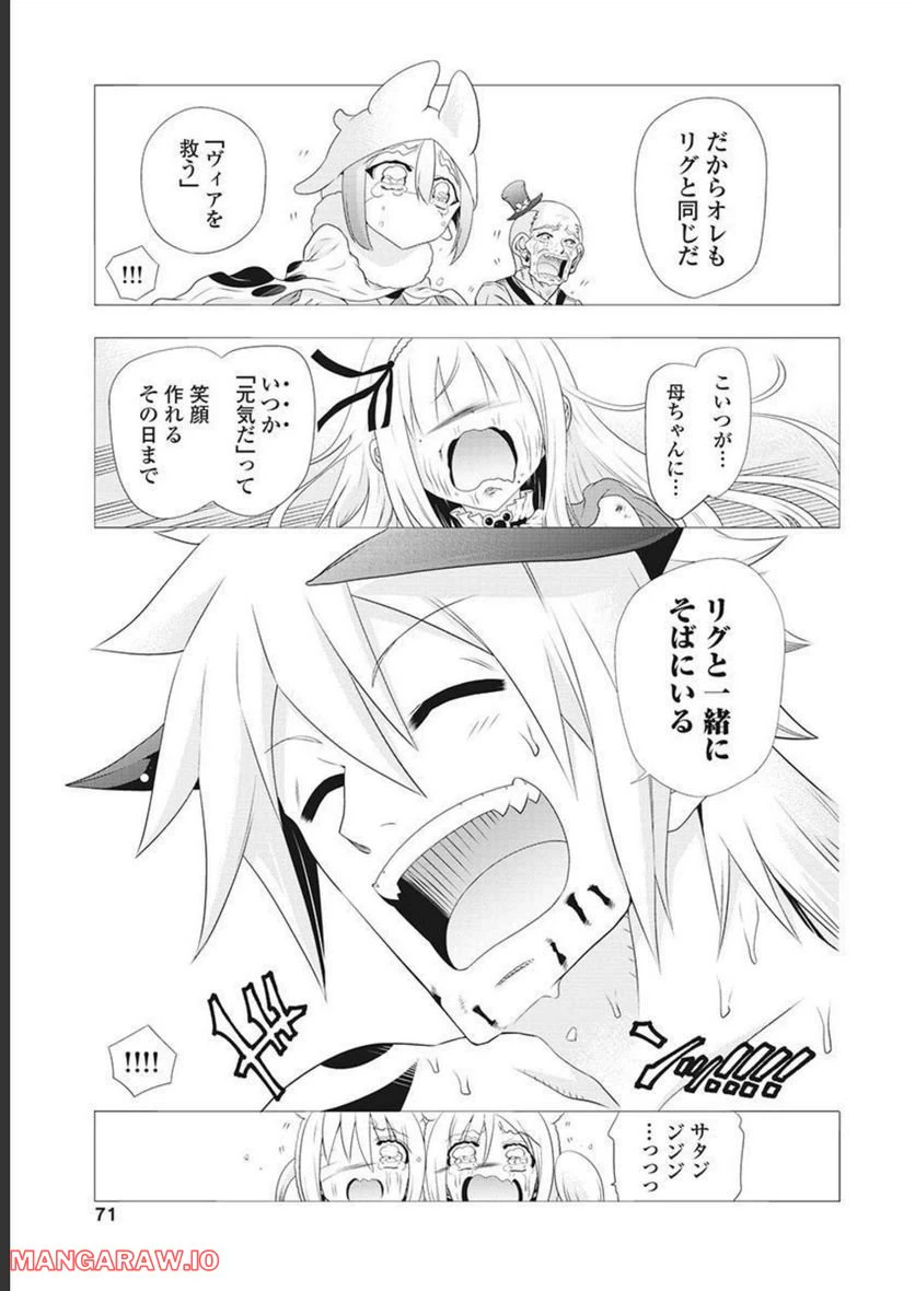 ページ 33 — 第53話