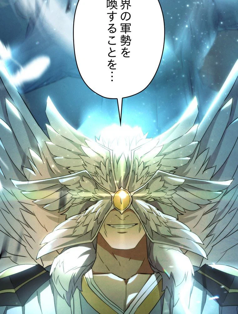 ページ 21 — 第101話