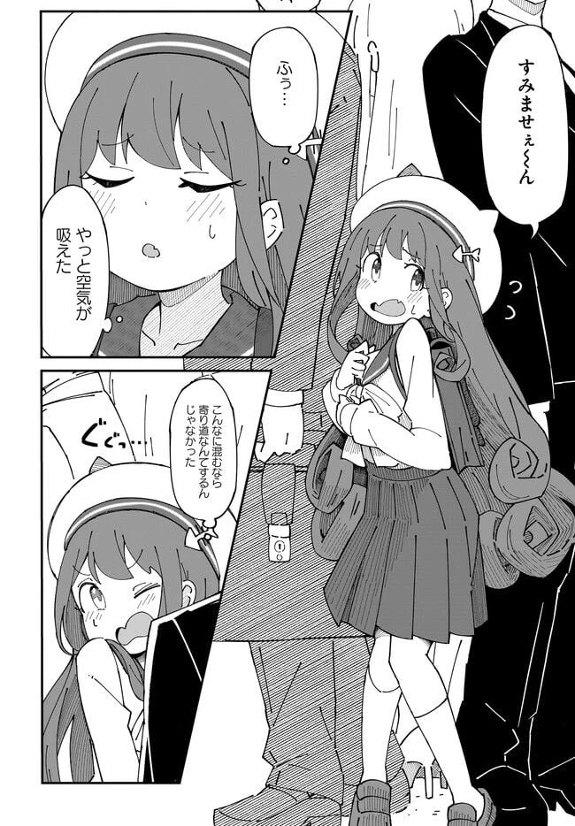 ページ 4 — 第1話