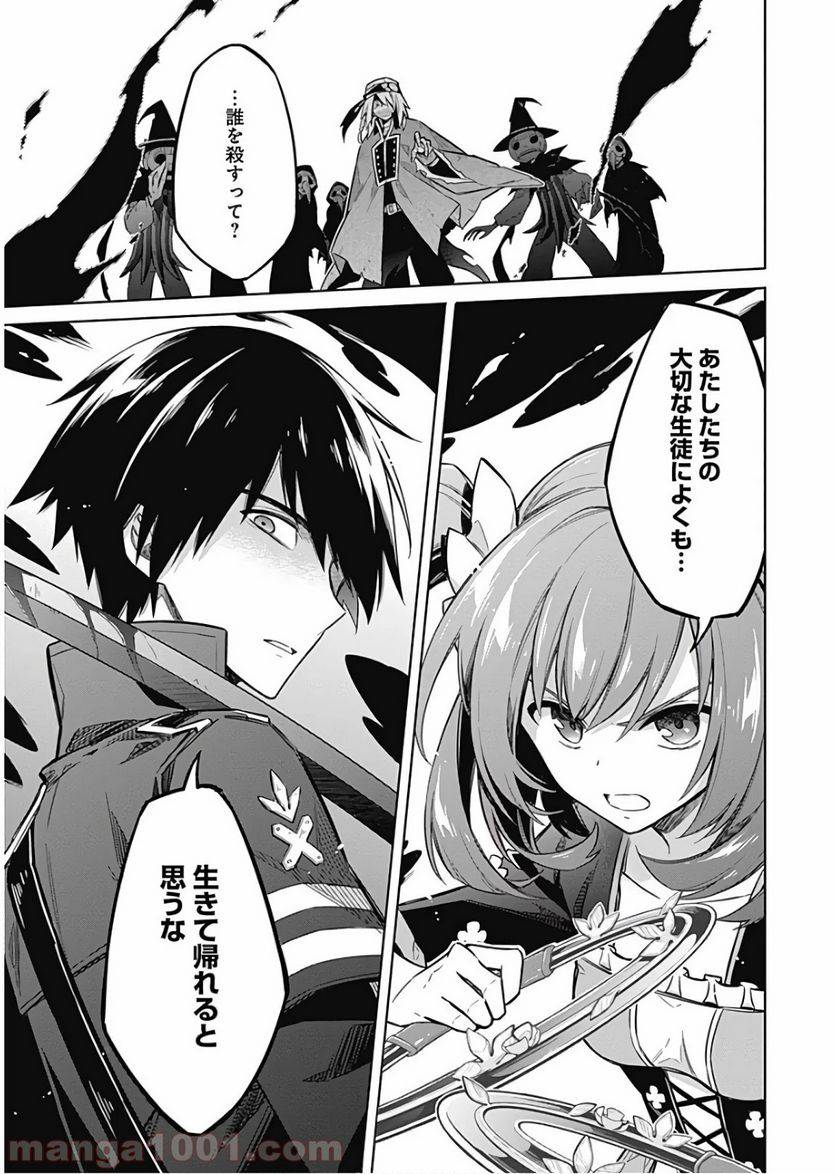 ページ 35 — 第14話