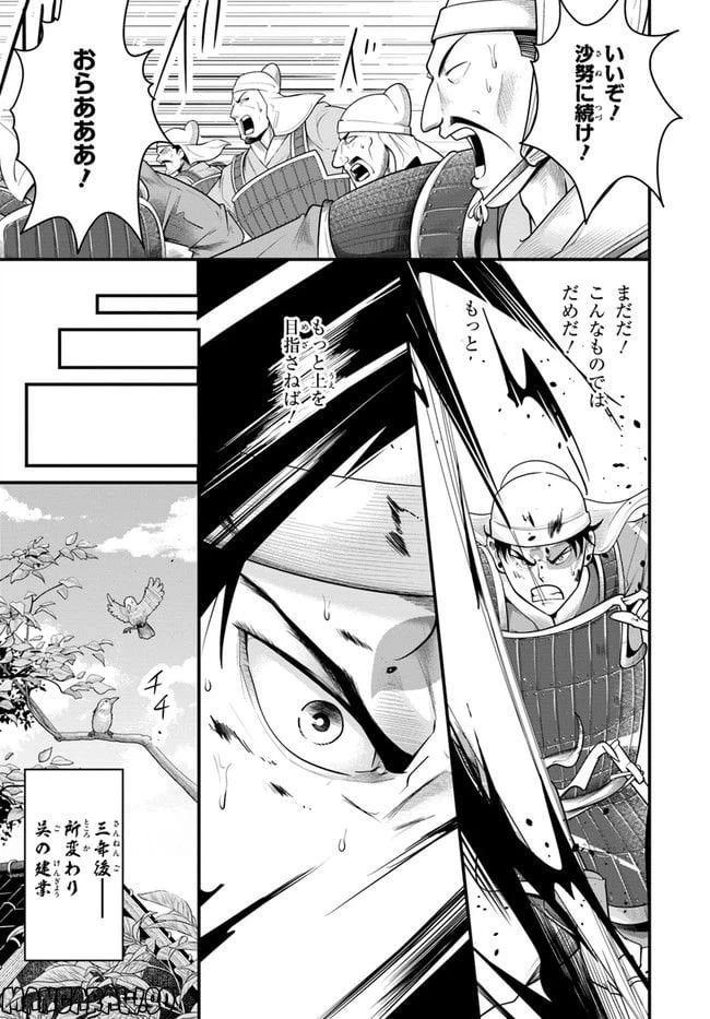 ページ 11 — 第1.1話