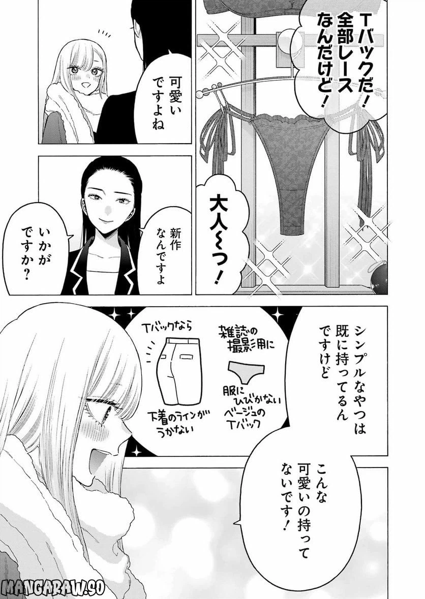 ページ 13 — 第89話