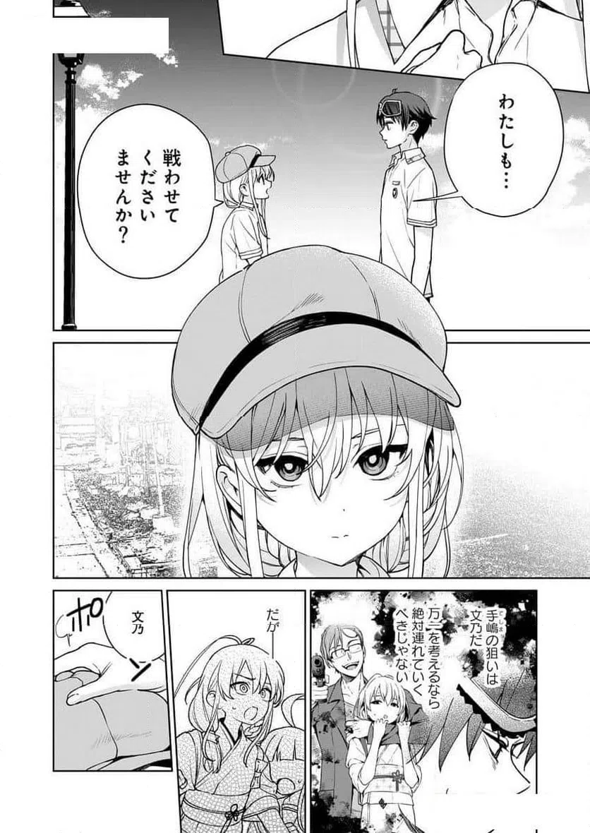 ページ 8 — 第26話