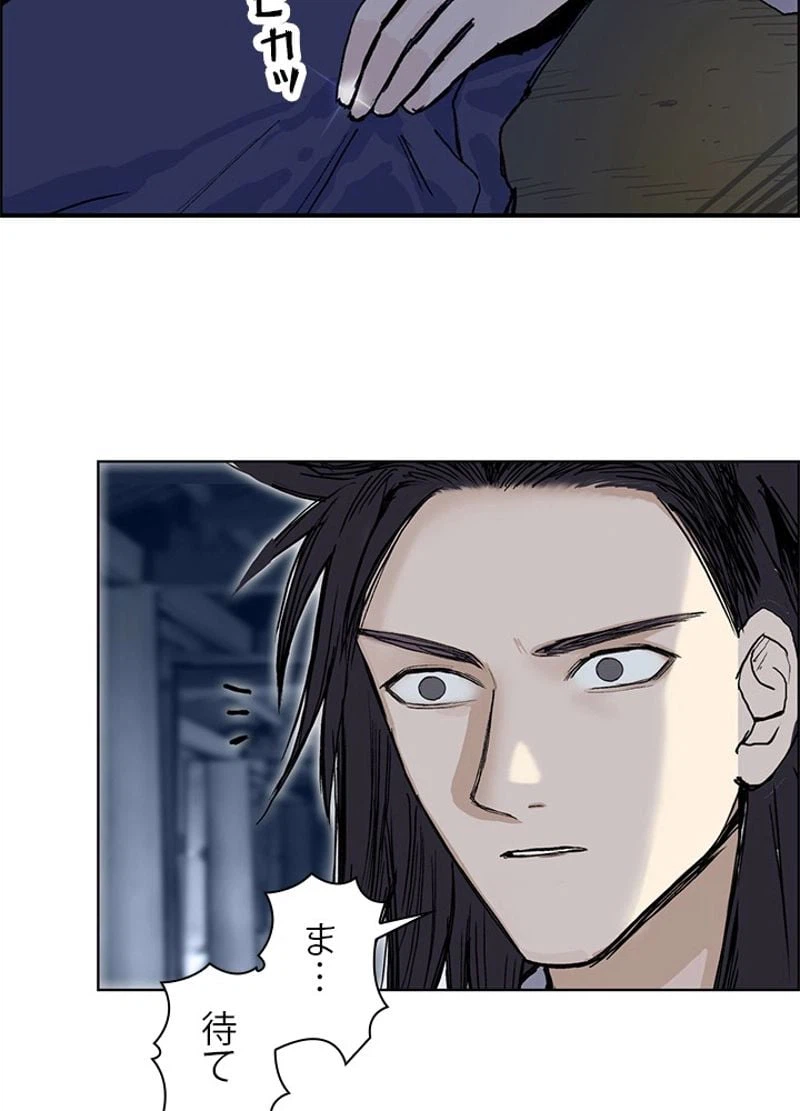 ページ 8 — 第258話