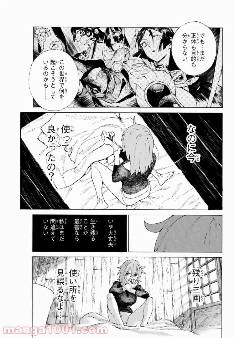 ページ 7 — 第8話