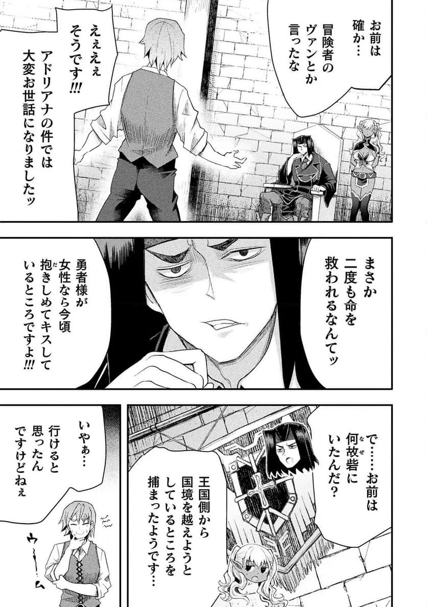 ページ 7 — 第46話