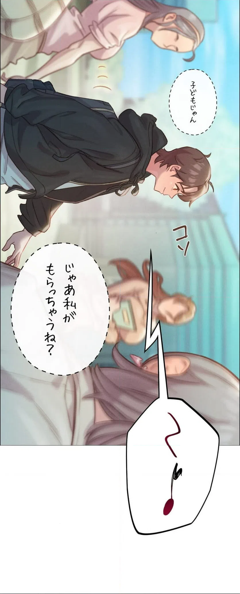 ページ 20 — 第3話