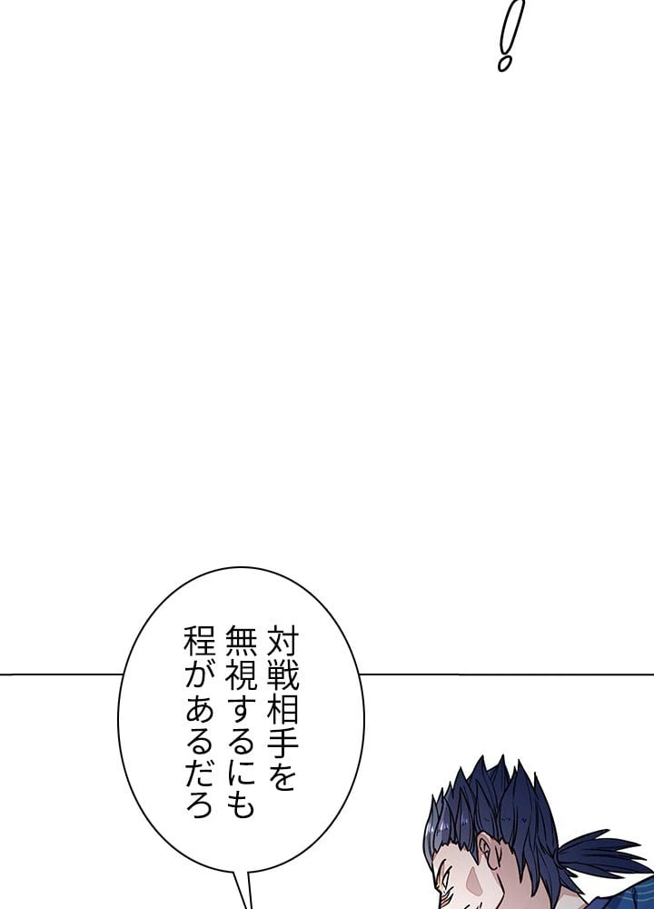 ページ 15 — 第125話