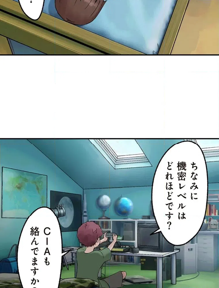 ページ 29 — 第9話
