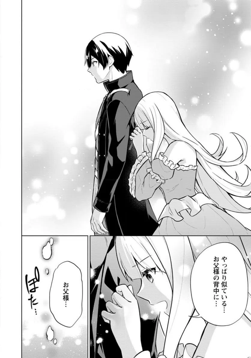 ページ 5 — 第61.3話