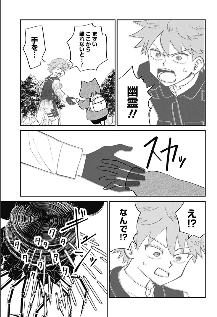 ページ 33 — 第1話