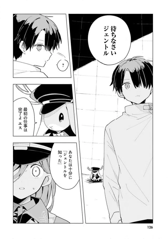ページ 28 — 第4話