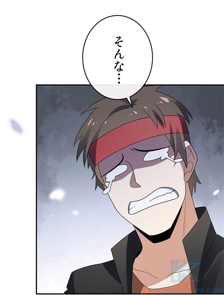 ページ 14 — 第36話