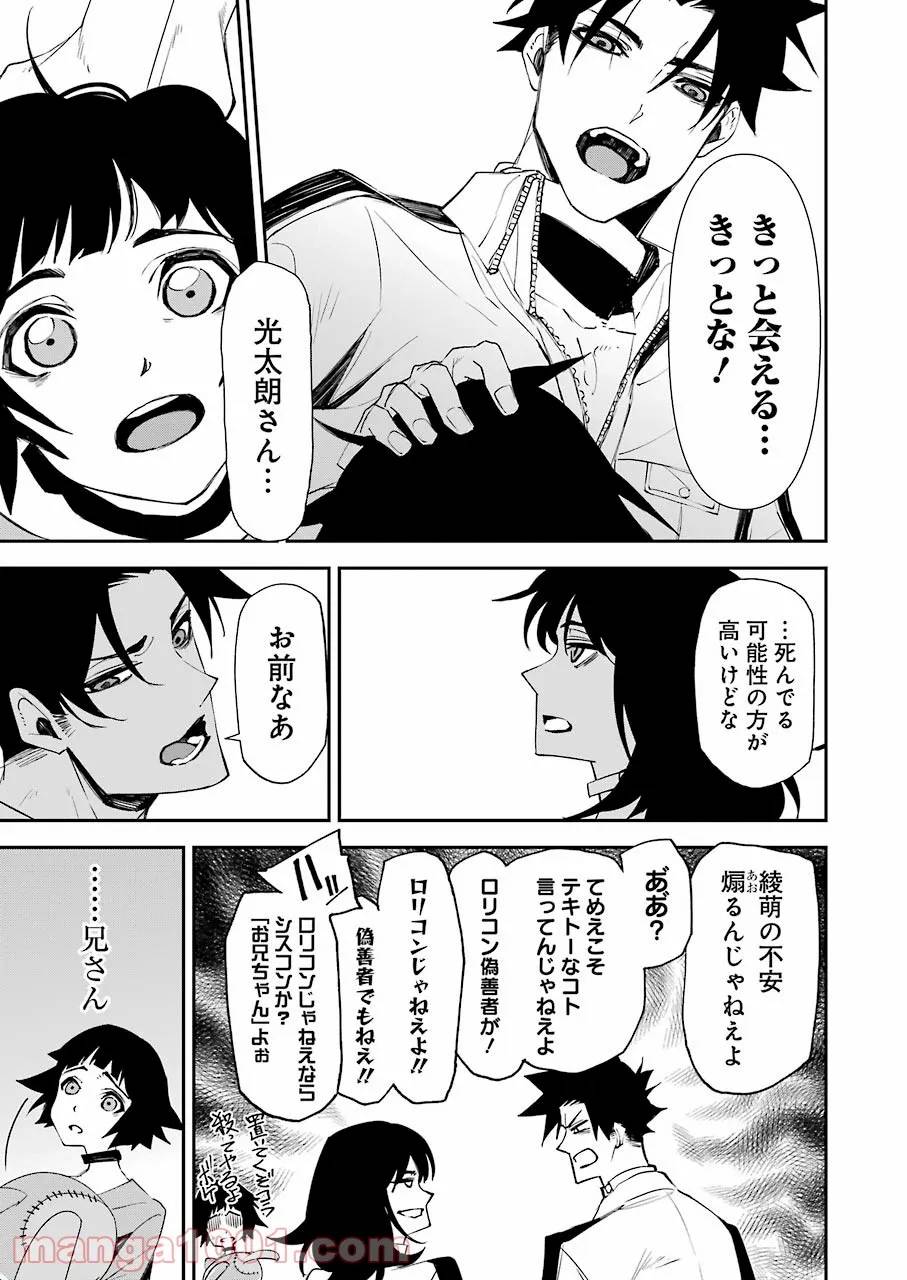 ページ 15 — 第19話