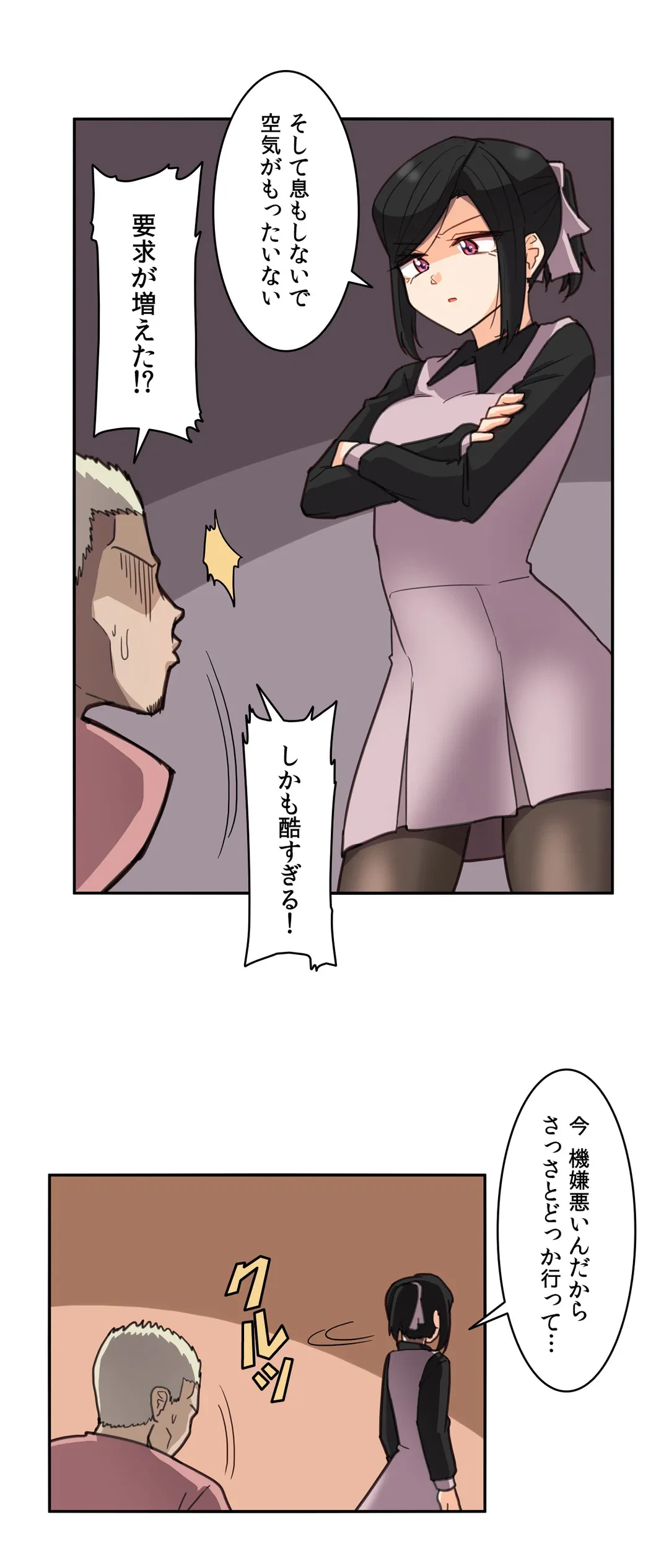 ページ 10 — 第17話