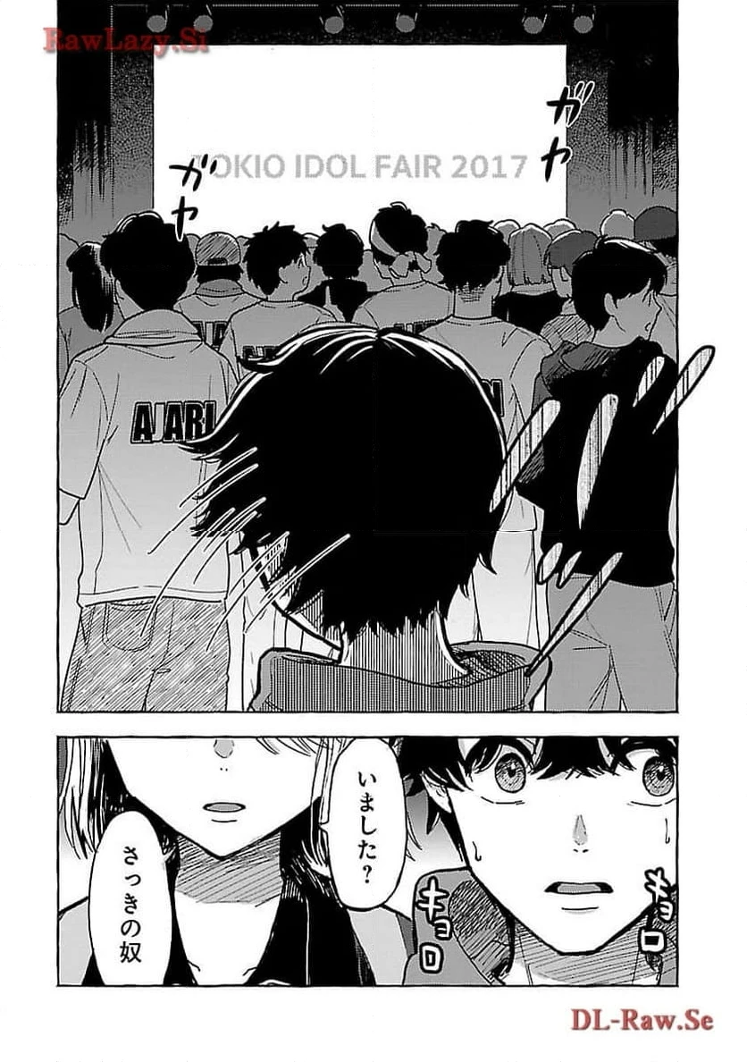 ページ 30 — 第6話