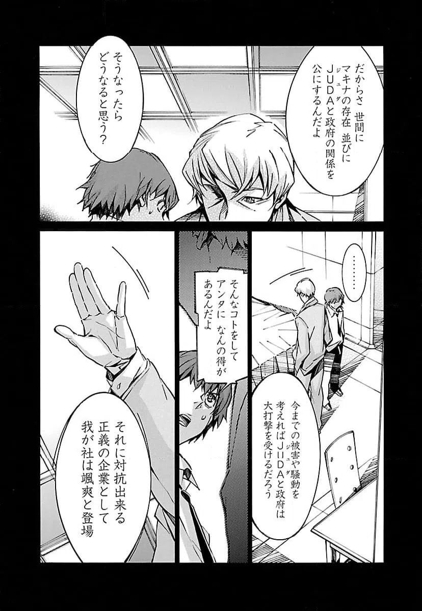 ページ 28 — 第35話