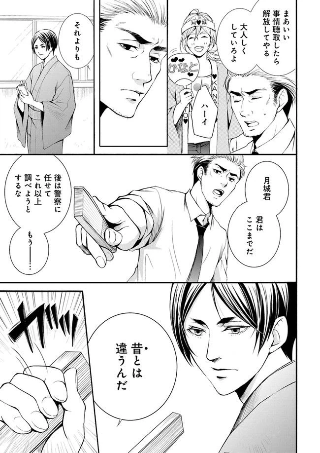ページ 6 — 第1.2話