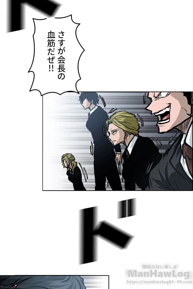 ページ 26 — 第121話