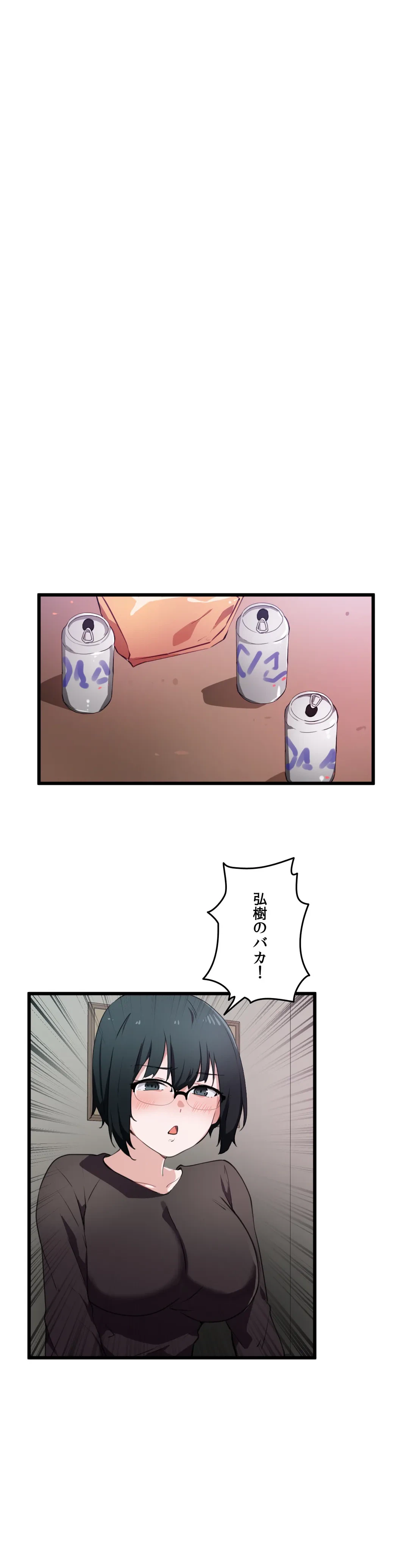 ページ 24 — 第33話
