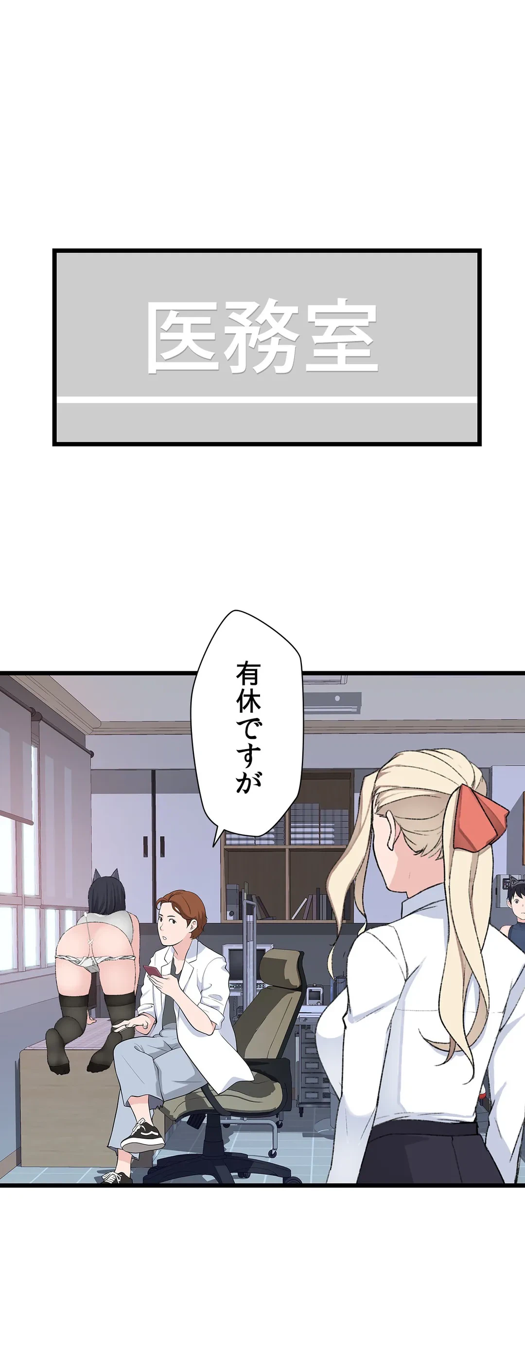 ページ 31 — 第11話