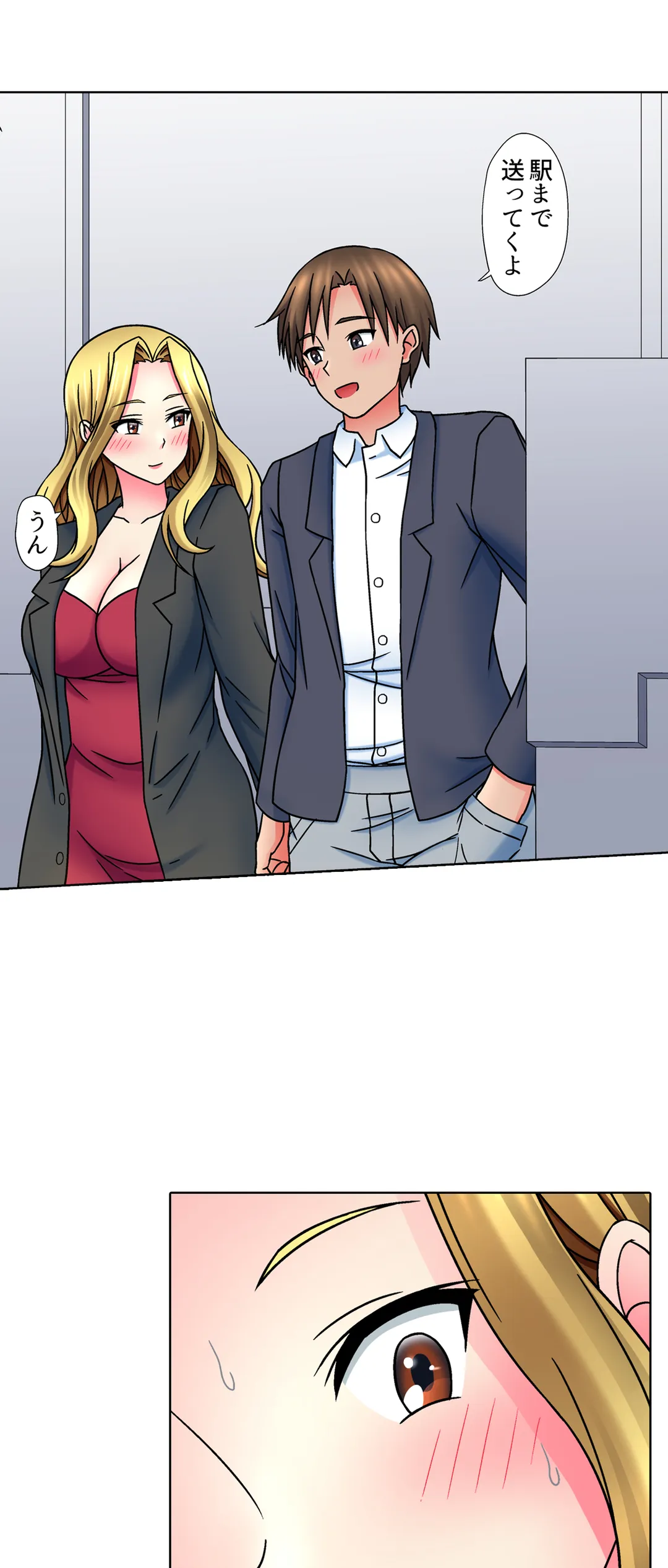 ページ 19 — 第12話