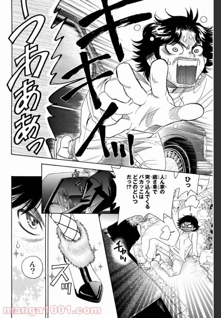 ページ 9 — 第1話