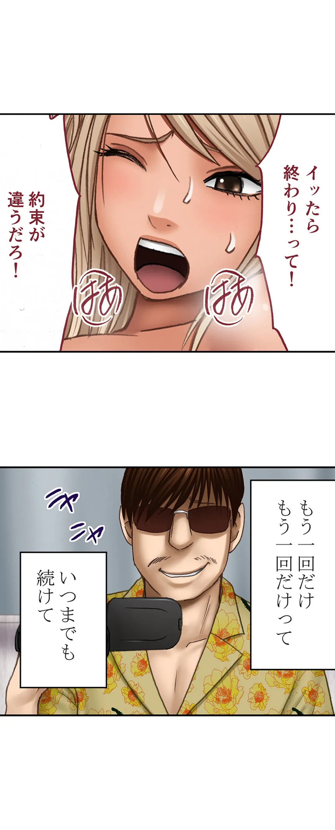ページ 3 — 第22話