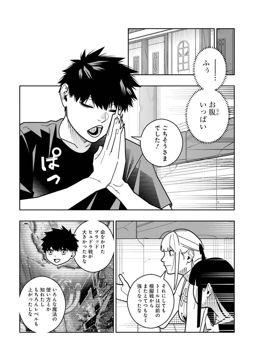 ページ 5 — 第25話
