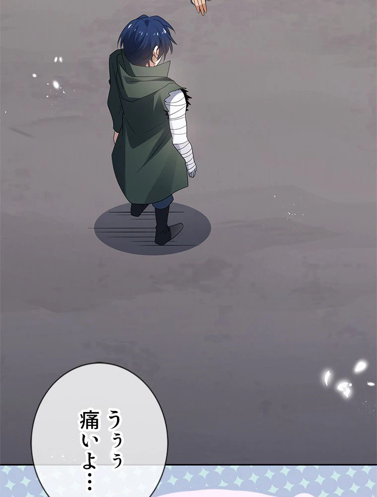ページ 9 — 第46話