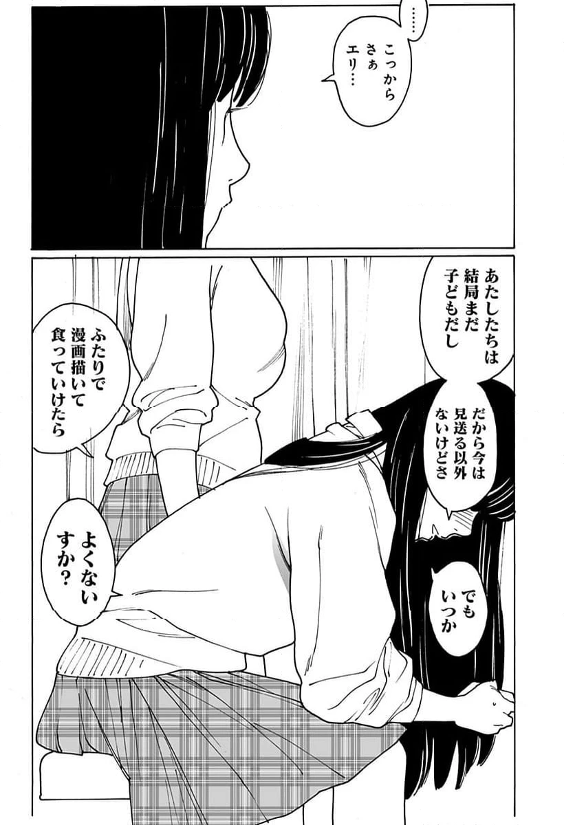 ページ 18 — 第306話