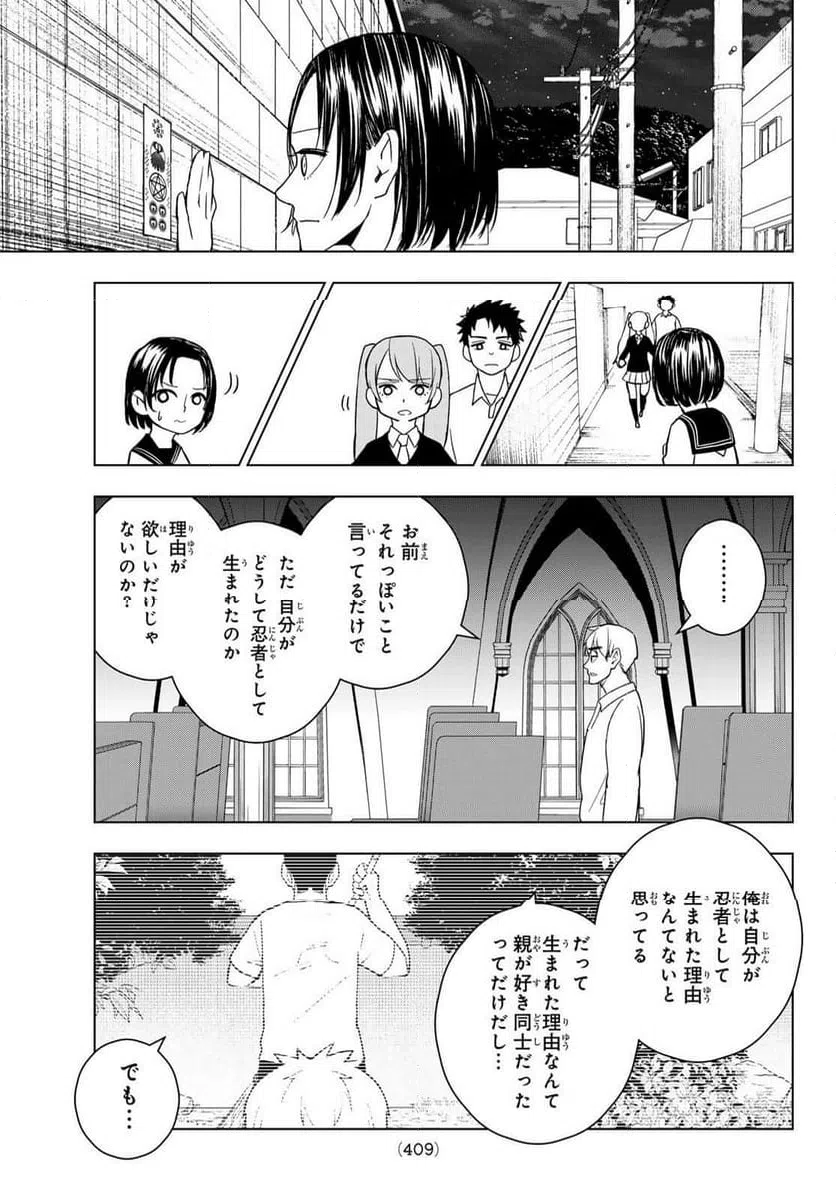 ページ 15 — 第20話