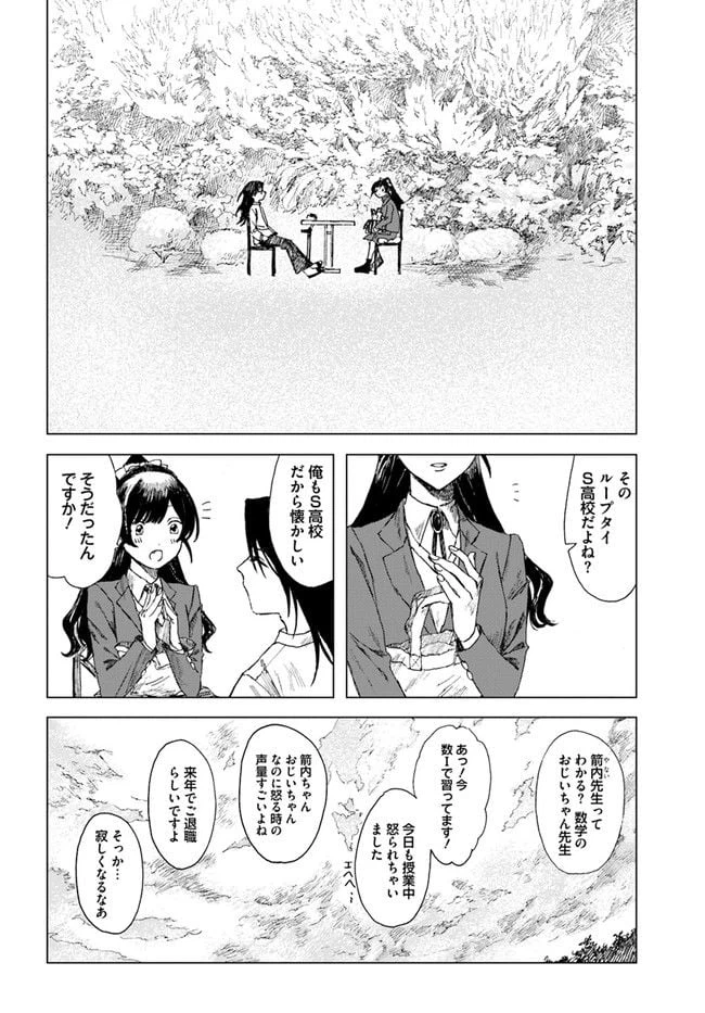 ページ 24 — 第1話