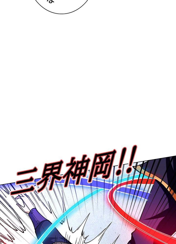 ページ 10 — 第189話