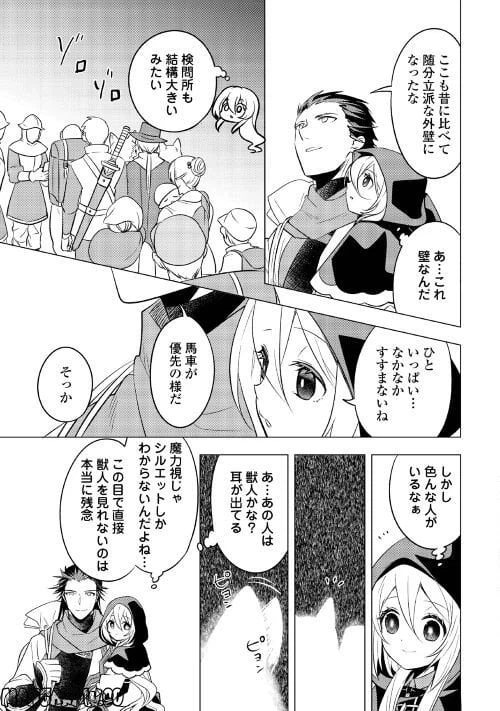 ページ 25 — 第9話