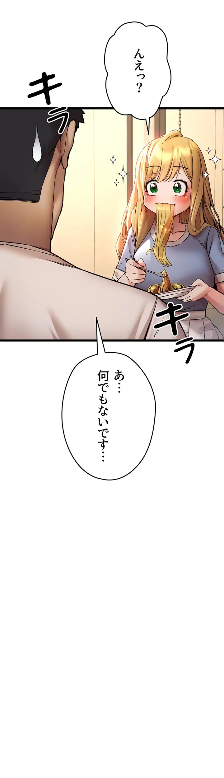 ページ 12 — 第51話