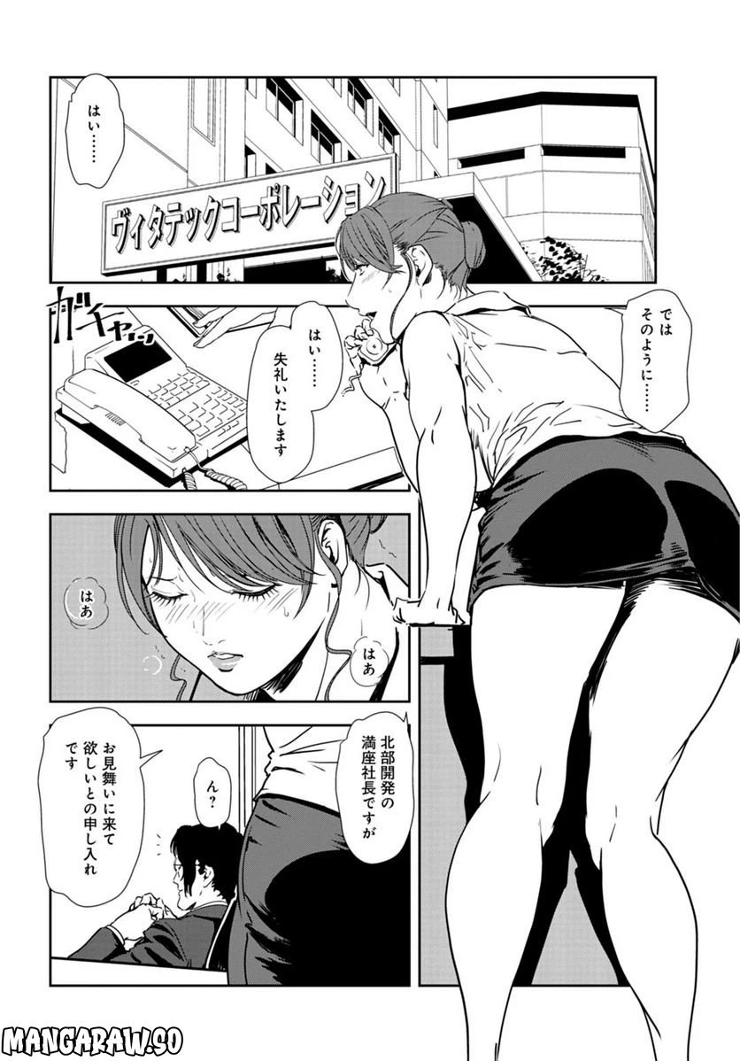 ページ 3 — 第107話