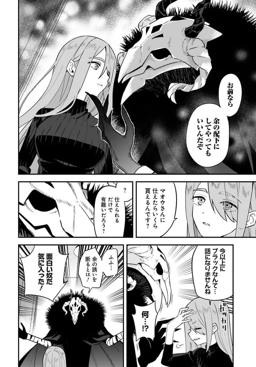 ページ 6 — 第1話